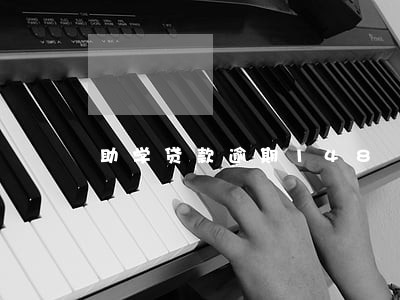 助学贷款逾期148 助学贷款逾期148