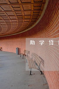 助学贷款逾期33期 助学贷款逾期33期