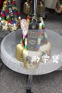 助学贷款逾期4年多少利息 助学贷款逾期4年多少利息