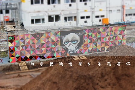 助学贷款逾期5年还有记录 助学贷款逾期5年还有记录