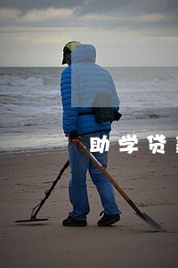 助学贷款逾期了可以车贷吗 助学贷款逾期了可以车贷吗
