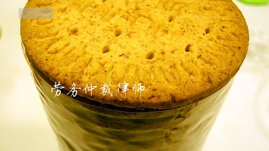 劳务仲裁律师 劳务仲裁律师