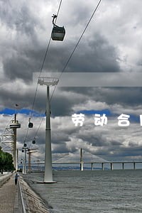 劳动合同到期续签法律规定有哪些 劳动合同到期续签法律规定有哪些