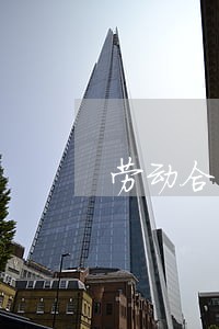劳动合同法中劳动者离职 劳动合同法中劳动者离职