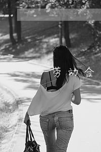 劳动合同法中商业竞制