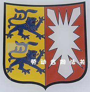 劳动合同法关于触犯刑罚
