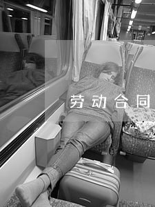 劳动合同法几年更新 劳动合同法几年更新
