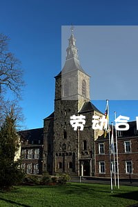 劳动合同法出勤签到表 劳动合同法出勤签到表