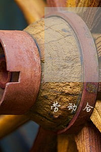 劳动合同法律援助热线 劳动合同法律援助热线