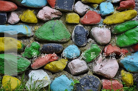 劳动合同法欠薪赔偿金