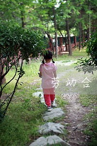 劳动合同法独占实施 劳动合同法独占实施