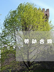劳动合同法签了三年辞职 劳动合同法签了三年辞职