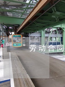 劳动合同法细节解析 劳动合同法细节解析