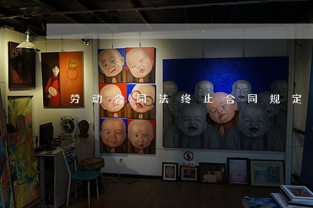 劳动合同法终止合同规定 劳动合同法终止合同规定