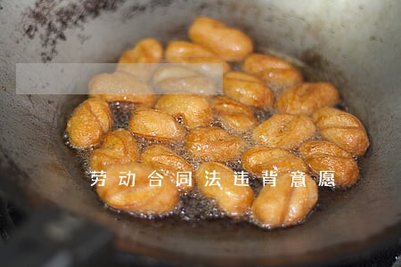 劳动合同法违背意愿 劳动合同法违背意愿