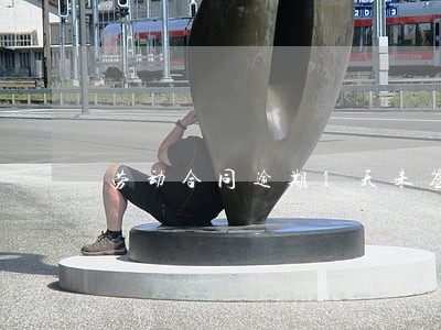 劳动合同逾期1天未签 劳动合同逾期1天未签