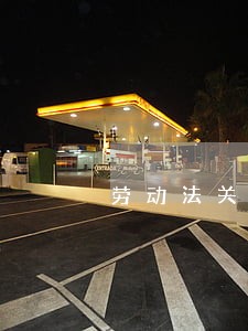 劳动法关于假期待遇的规定 劳动法关于假期待遇的规定