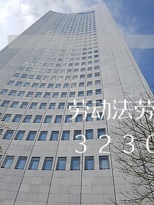 劳动法劳资双方不交社保/2023021323043 劳动法劳资双方不交社保/2023021323043