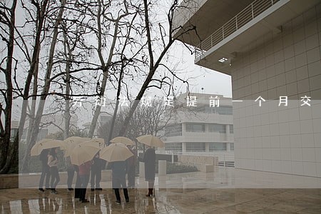 劳动法规定提前一个月交辞工书 劳动法规定提前一个月交辞工书