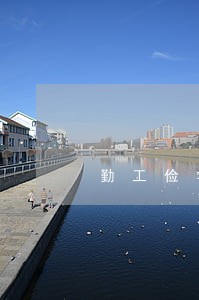 勤工俭学劳动合同法 勤工俭学劳动合同法