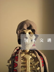 包头交通违法拍摄 包头交通违法拍摄