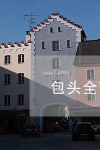 包头全市法院开通互联网法庭 包头全市法院开通互联网法庭