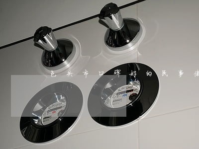 包头市口碑好的民事债务纠纷律师