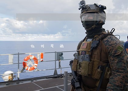 化州司法