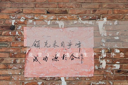 北京3家违法生产假牙企业被查封
