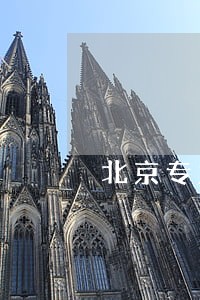 北京专业交通律师法律咨询 北京专业交通律师法律咨询