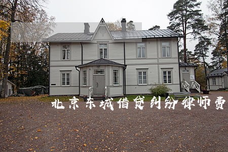 北京东城借贷纠纷律师费怎么算 北京东城借贷纠纷律师费怎么算