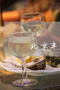 北京丰台区专业拆迁律师委托流程 北京丰台区专业拆迁律师委托流程