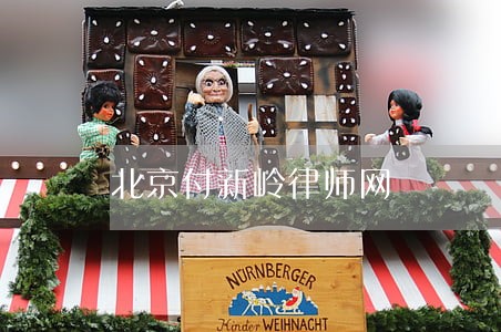 北京付新岭律师网 北京付新岭律师网