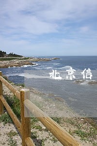 北京信用卡晚换几天算逾期 北京信用卡晚换几天算逾期