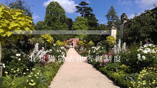 北京借贷法律咨询制度 北京借贷法律咨询制度