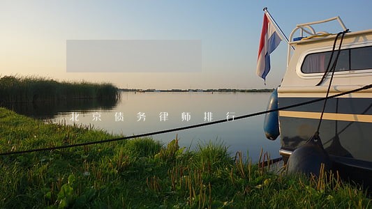 北京债务律师排行 北京债务律师排行