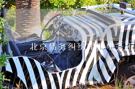 北京债务纠纷律师事务所密云 北京债务纠纷律师事务所密云