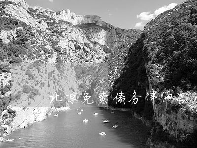 北京免费债务律师咨询 北京免费债务律师咨询