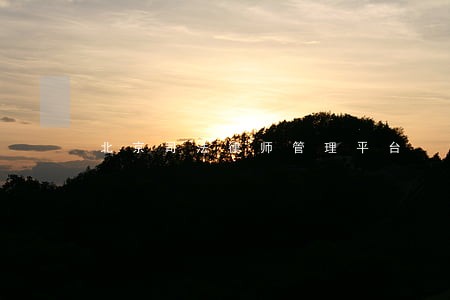 北京司法律师管理平台 北京司法律师管理平台