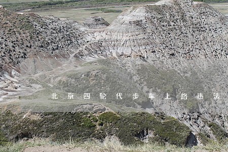 北京四轮代步车上路违法