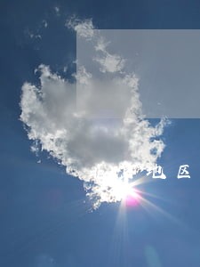 北京地区债权债务合同律师律所