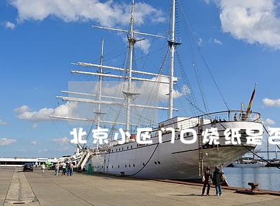 北京小区门口烧纸是否违法 北京小区门口烧纸是否违法
