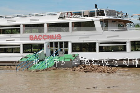 北京市b土地征收官司律师价格 北京市b土地征收官司律师价格