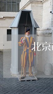 北京市人社局 北京市人社局