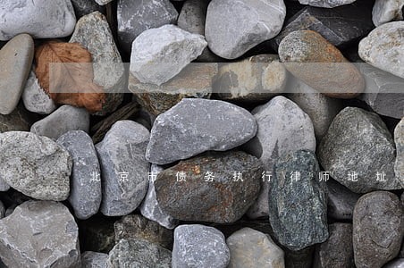 北京市债务执行律师地址 北京市债务执行律师地址