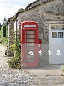 北京市原局长 北京市原局长