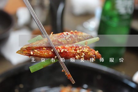 北京市婚姻女律师报价 北京市婚姻女律师报价
