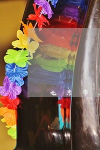 北京市房产拍卖律师事务所 北京市房产拍卖律师事务所
