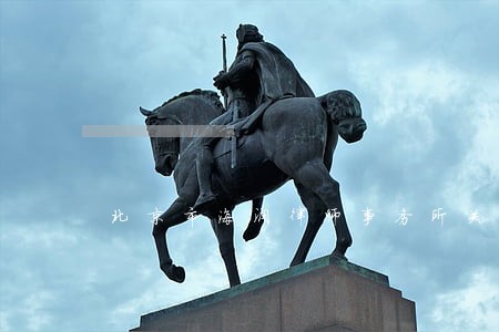 北京市海润律师事务所关于