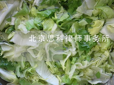 北京思科律师事务所 北京思科律师事务所